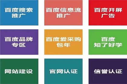 不同行业百度关键词推广价格对比及效果评估